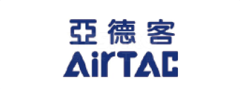 亚德客 AirTAC